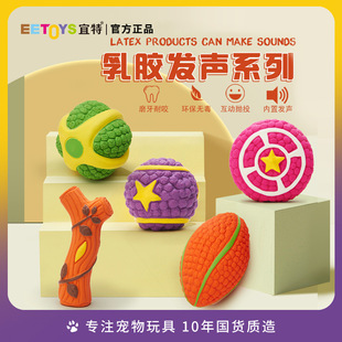 Yite Latex Football Dog Toy Rugby Ball Small and Medium Dog Molar Bite Resistant Cross-border Voice Pet Toy