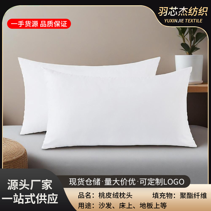 복숭아 껍질 베개 제조업체, B&B 가정용 침구, 스타 호텔의 섬세하고 편안한 쿠션 베개