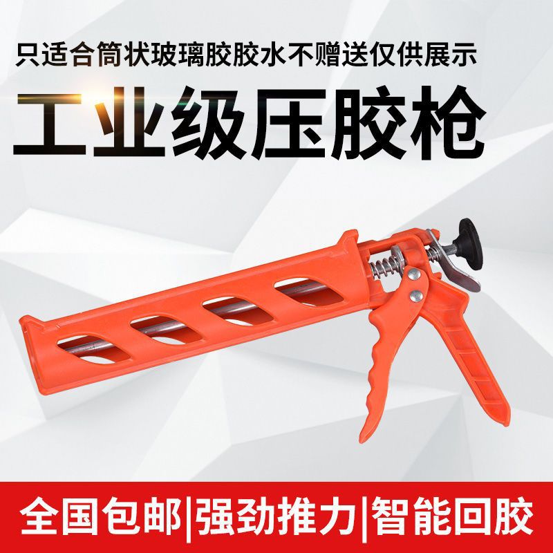 玻璃胶枪打胶压胶枪家用硅胶密封胶抢手动通用型省力工具瓷砖工具