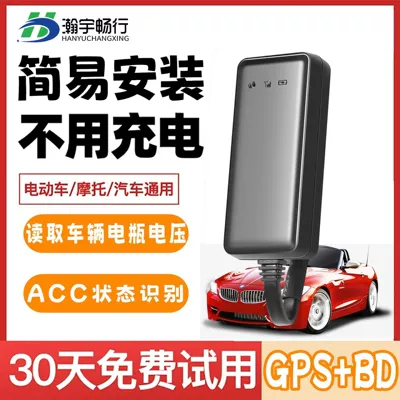 4g Car Gps/Beidou Locator Truck Motorcycle Locator Tracker Remote Fleet Device Locator (GPS Locator) - lifetime-platform-for-4g-car-is-ready-to-use