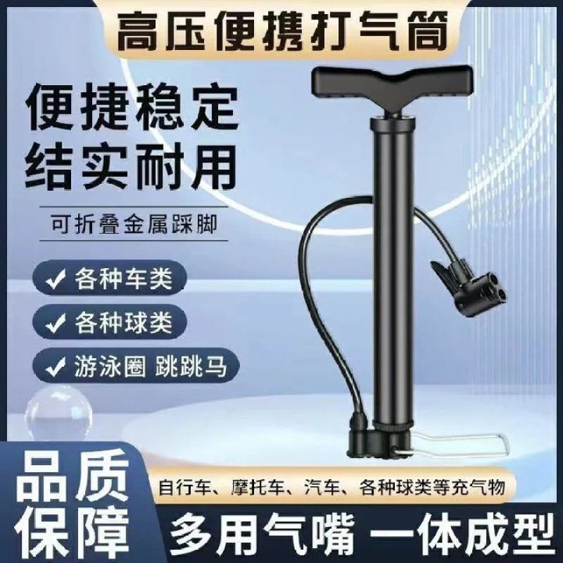 [Universal High-Pressure] Air Pump for Basketballs, Bicycles, Soccer Balls, Volleyballs, Ball Bags, Mesh Bags, Toy Ball Needles