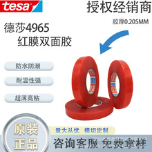 ��Ʒ��ɯ4965͸���tĤ�p���ztesa4965�͸ߜ�LED�̶��˺�ճ�N�o��