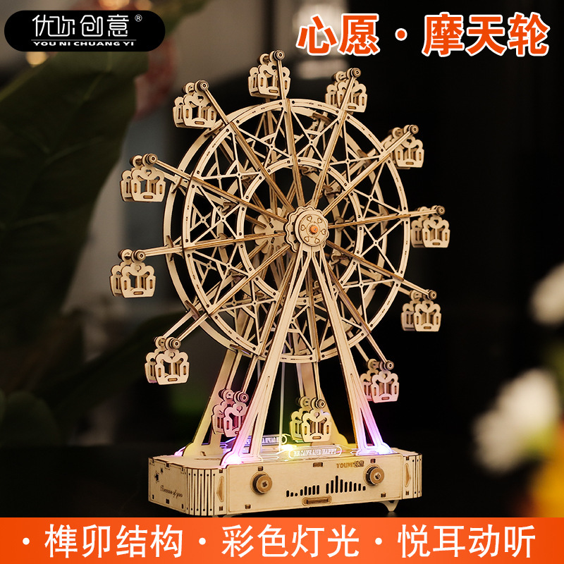 Youyou Creative Wooden diy Creation Gift Music Box Wish Ferris Wheel Birthday Gift Music Box Puzzle Youyou Creative Wooden diy Creation Gift Music Box Wish Ferris Wheel Birthday Gift Music Box Puzzle