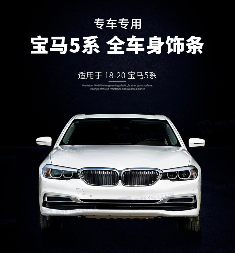 Manse Suitable for 18-20 Bmw 5 Series Front Bumper Trim, Original Replacement Rear Bumper Trim, Fender and Door Decoration