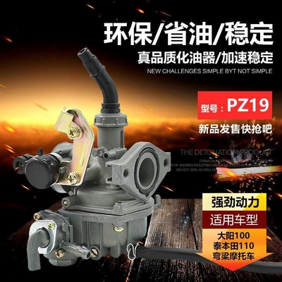 Universal – Motorcycle Carburetor Assembly for