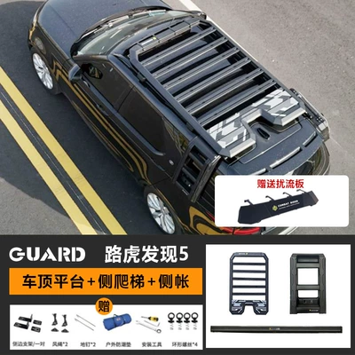 Outdoor Off-Road Modified Roof – Roof rack - guardian-series-rooftop-platform-ladder-blackout-side-tent