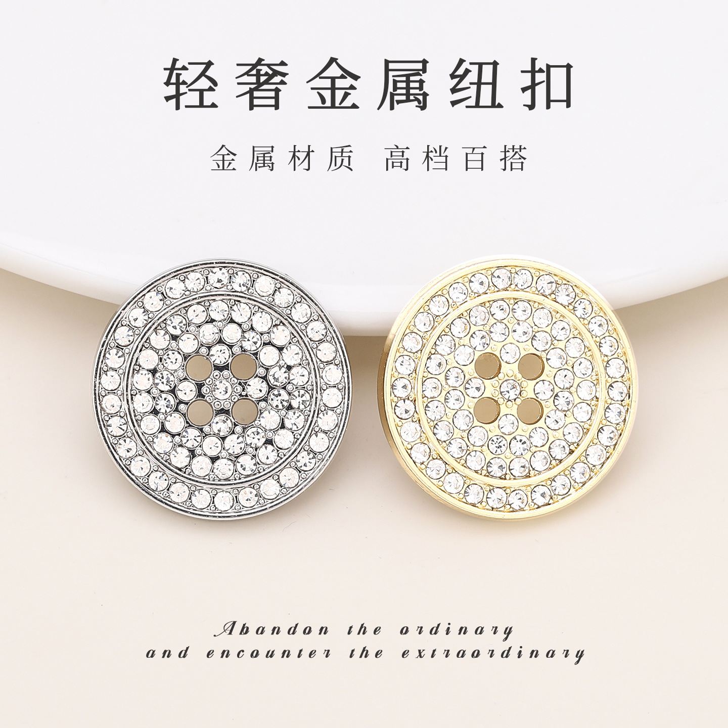 厂家现货批发水钻金属钮扣大衣毛呢外套开衫针织衫小香风装饰