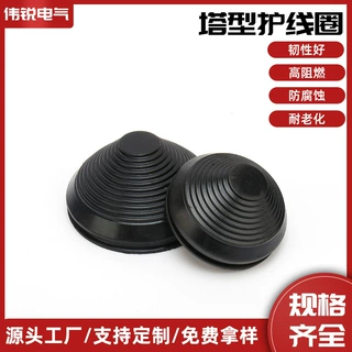 塔型护套塔型护线套 成套柜体塔型护线圈 塔型密封防水孔塞套定制