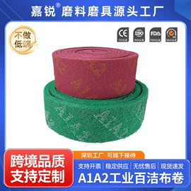 工业百洁布;砂纸;磨头