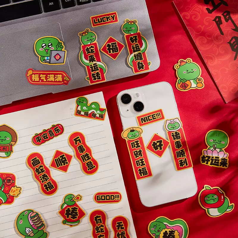 新年贴纸2025春节装饰手机贴纸过节元旦小对联图案手账素材贴画