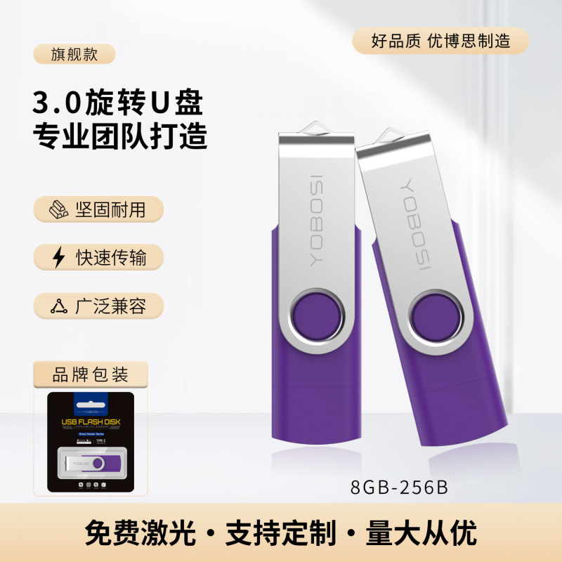 跨境旋转u盘定制usb手机两用32g车载金属大容量优盘64g招投标礼品|undefined