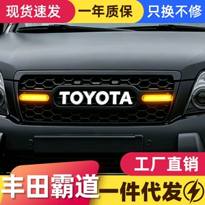 Suitable for 10-13 Models of Toyota Prado Fj150, Modified Retro Toyota Grille with Lights