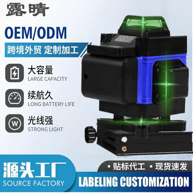 跨境热销 16线激光水平仪绿光投线仪高精准贴墙仪贴地仪厂家发货