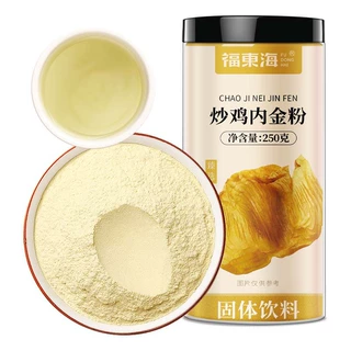 福东海炒鸡内金粉250克 批发食品级超细粉剂粉末纯鸡内金破壁代发