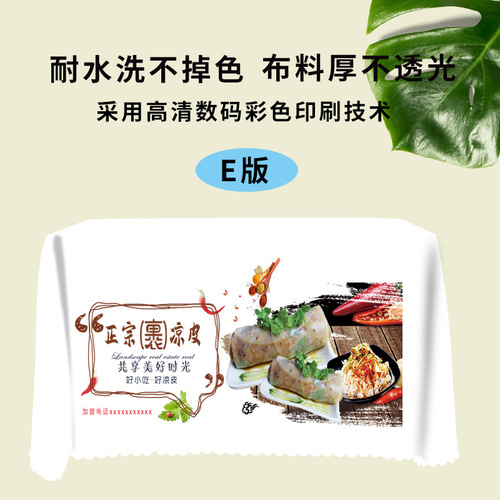 Manufacturer's handmade cold spicy strips, seafood, lobster snacks, stalls, night market advertising tablecloths with printed logo