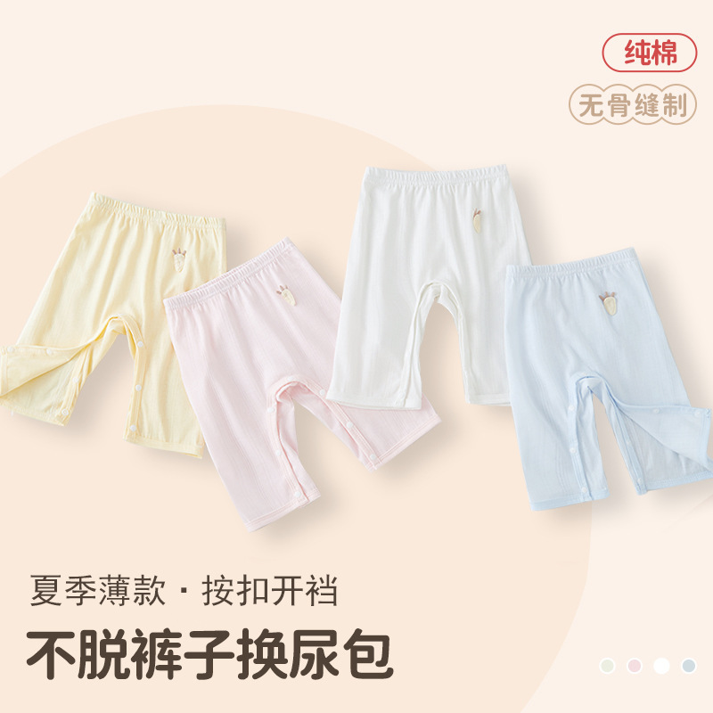 Baby Cotton Pants Class A Summer Thin Snaps-free Baby Leggings Newborn Pants PP Anti-mosquito Pants