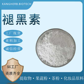 褪黑素 98% 松果体素粉 褪黑素粉 Melatonin 抑黑素 73-31-4 现货