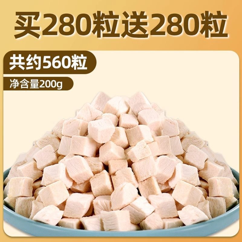 동결건조 치킨 큐브 [약 560개] 〓 200g】※치아연삭 및 볼