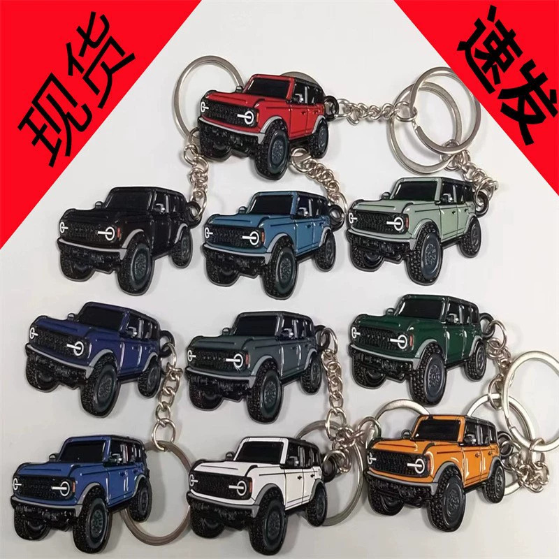 Cross-Border Amazon Popular Hardware Environmentally Friendly Keychain Cartoon Land Rover Off-Road Vehicle Pendant Ready-Made Jewelry Gift