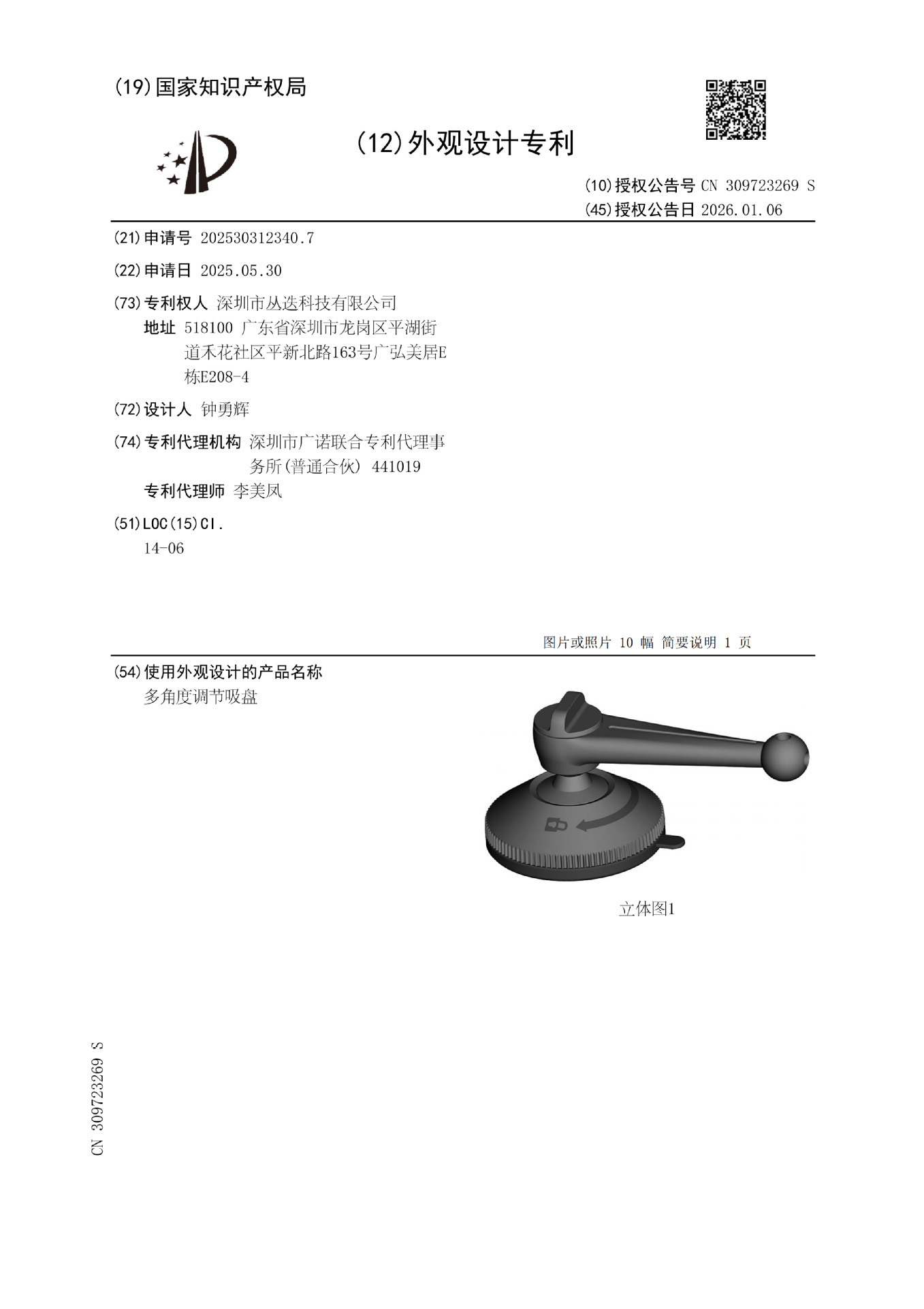 2025 Upgraded New Model Suction Cup Car Phone Holder Base with Extendable Arm That Can Rotate 360 Degrees