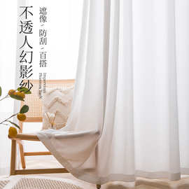 幻影纱透光不透人肌理鱼骨纹窗帘纱晒耐磨防刮加厚鱼尾纱窗纱成品