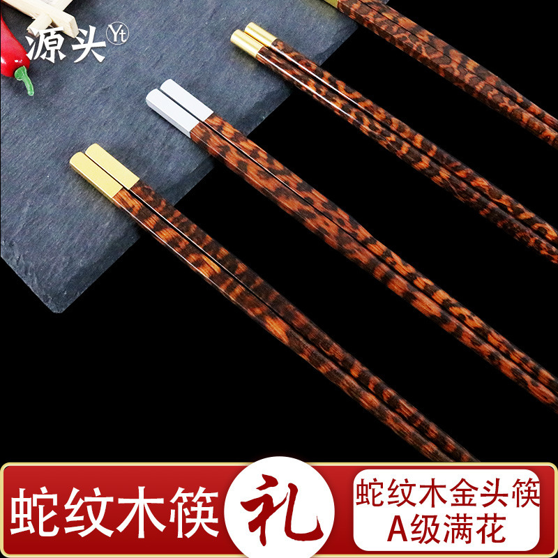 Grade A Full Flower Serpentine Chopsticks Serpentine Silver Chopsticks Redwood Chopsticks Small Leaf Red Sandalwood Red Sour Branch Chopsticks Grade A Full Flower Serpentine Chopsticks Serpentine Silver Chopsticks Redwood Chopsticks Small Leaf Red Sandalwood Red Sour Branch Chopsticks