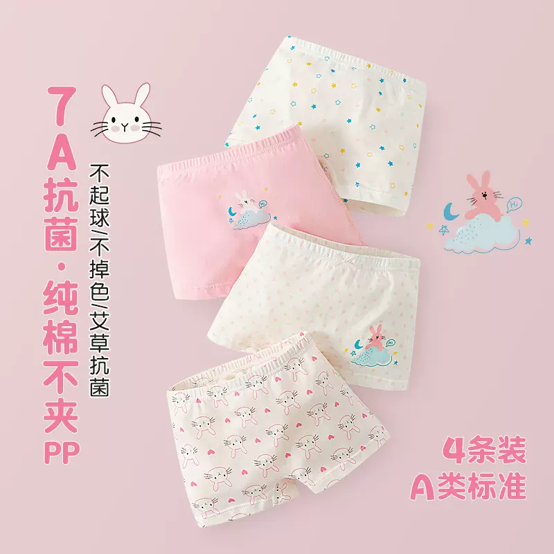 分销代发粉色系女童短裤平角裤a类抗菌可爱中腰纯棉宝宝内裤批发