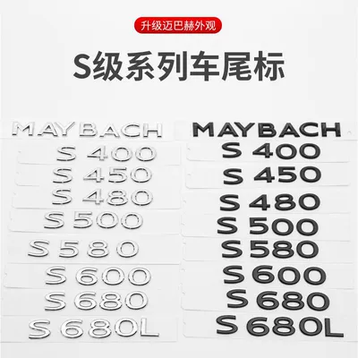 Car logo: car stickers, S480 rear emblem