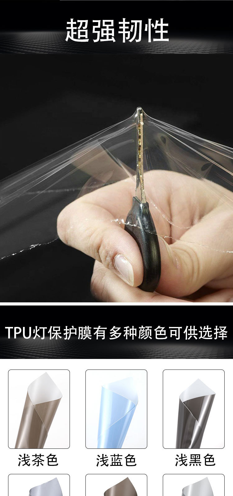 Car TPU intelligent light sensing color changing lamp film transparent black transparent purple headlight color changing film