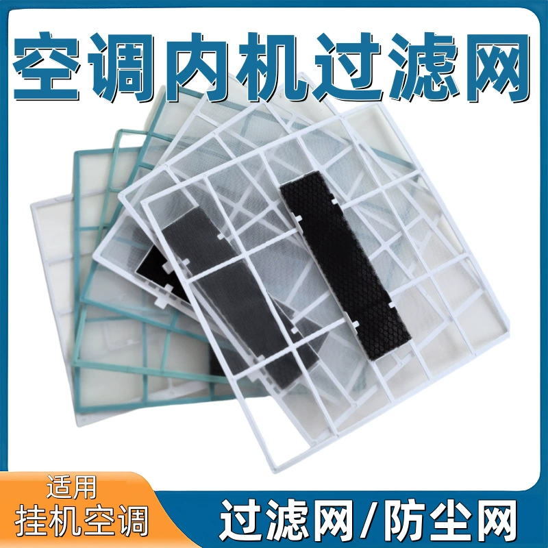 Применимо для кондиционера Midea Внутренний фильтр фитинги для подвешивания универсальный 1P/1,5 pp пылезащитный сетчатый фильтр