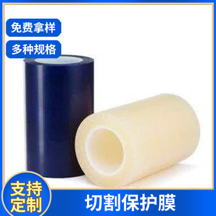 Spot supply pvc mobile phone protective film Blue Wafer semiconductor cutting protective film low adhesion protective film