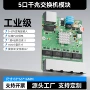 工业级供电工程标准模块