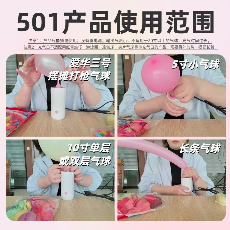 长条电动气球泵电动机自动打气机充气球机可充双层气球打气筒|undefined