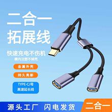 OTG�D�Ӿ�type-c�DUSB�D�Q���֙Cƽ����X�Uչһ�϶����������