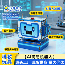 AI˹ܻ˿ƼСССѧֹdiyϰƽ