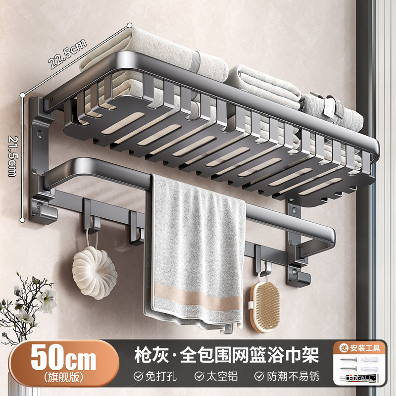 [플래그십 모델] 풀 서라운드 메쉬 바스켓 목욕타월걸이 50cm