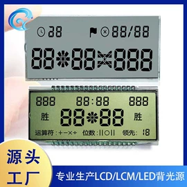 LCD显示屏;显示器件