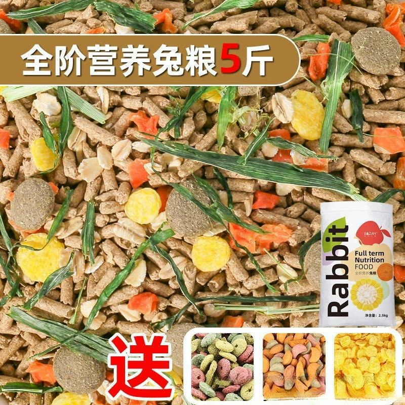 Корм для кроликов для щенков и взрослых питомцев, корм для кроликов, питомцев-гномов, гранулы для морских свинок, Тимоти