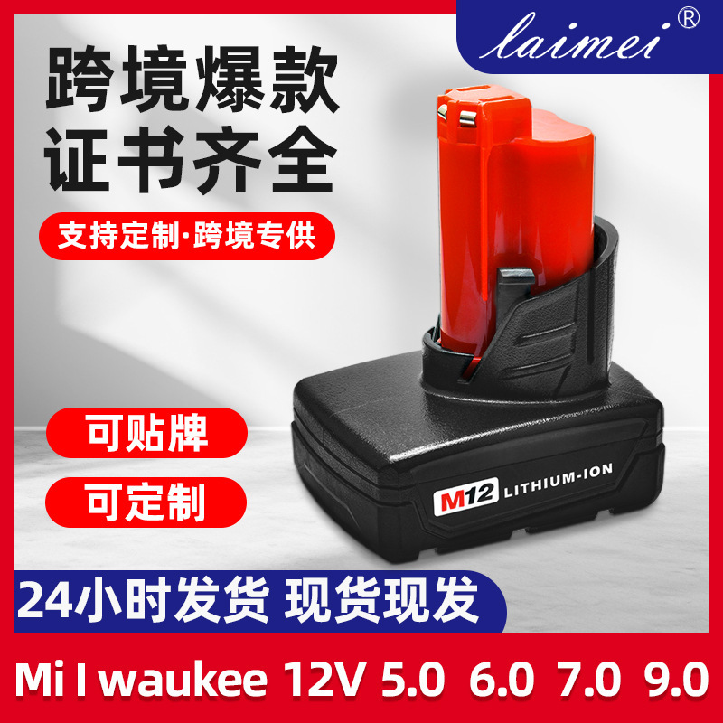 Factory direct supply to replace Mivochi 12V lithium battery 4.0mAh capacity hand drill power tool accessories wholesale