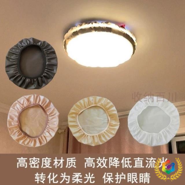 ☥ Light-Blocking Lampshade, Light-Blocking Panel, Soft Light Cover, Anti-Glare Eye Protection, Milky White Desk Lamp, Chandelier, Ceiling Lamp Cloth