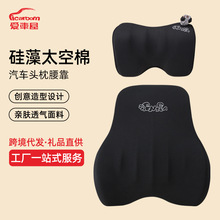 爱车屋厂家直销汽车车载腰靠慢回弹太空记忆棉背靠垫创意卡通头枕