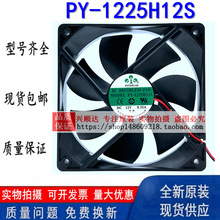 ȫ��POWERYEAR PY-1225H12S 12V 0.35A 12CM 12025 ɢ���L�� 2��