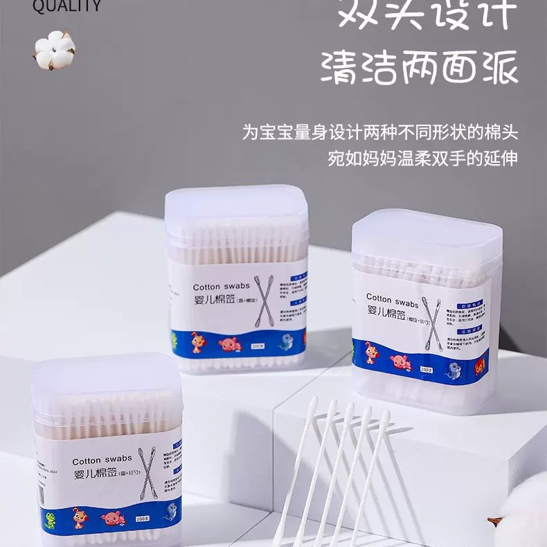 婴儿棉签盒装双头棉签一次性专用纸棒棉棒挖耳勺化妆家用掏耳朵