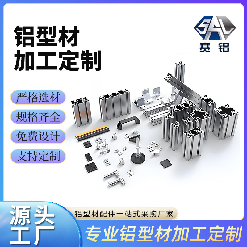 铝合金型材外壳氧化喷涂CNC加工 精密五金配件车床件车铣复合加工