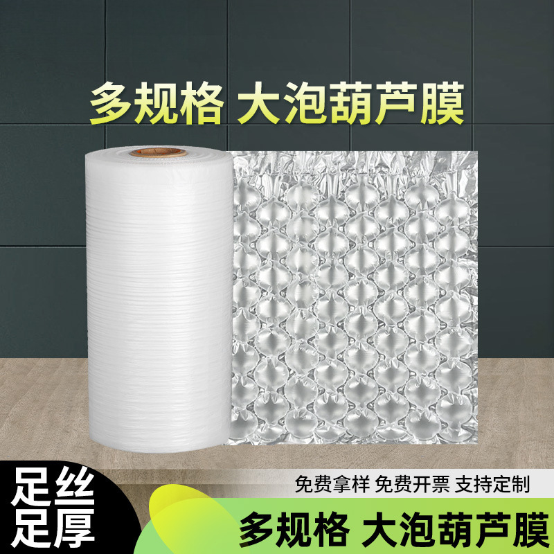 葫芦膜气泡膜充气机打包机气泡袋葫芦气泡膜缓冲气垫机快递填充袋