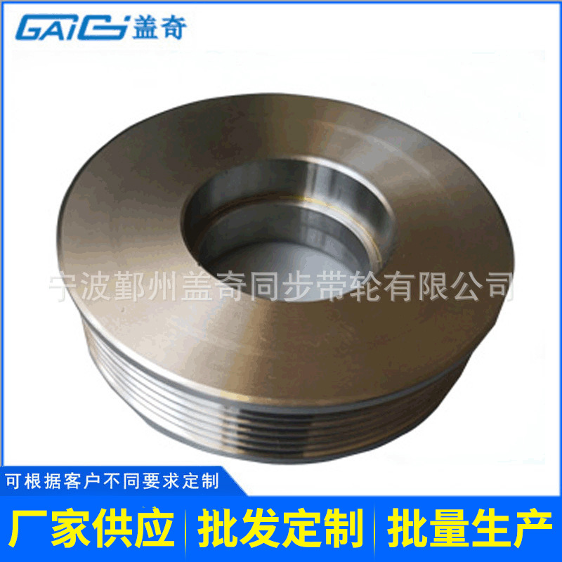 盖奇多楔带轮  不锈钢带轮 同步带轮厂家批发