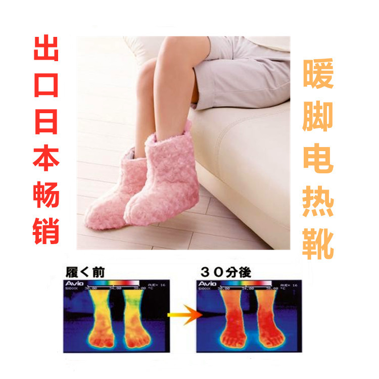 出口日本畅销USB暖脚电热鞋足温器电热靴