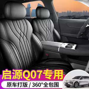 Changan Qiyuan Q07 2025 üçün tam örtüklü oturacaq üzlüyü, dörd fəsil