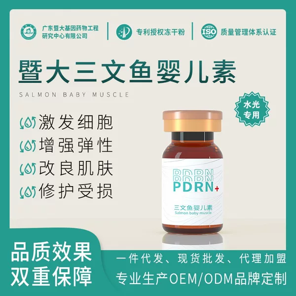 Jinda PDRN Salmon Water Light Baby Soap Facial Repair Brightening Skin Tender Skin Medium Embryo Baby Skin Essence Original Solution