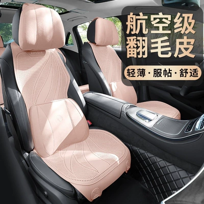 Car Seat Cushion MA10, Four Seasons Pad